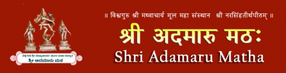 Shri Adamaru Math